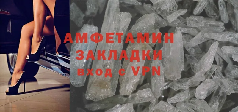 Amphetamine Розовый  Мамоново 