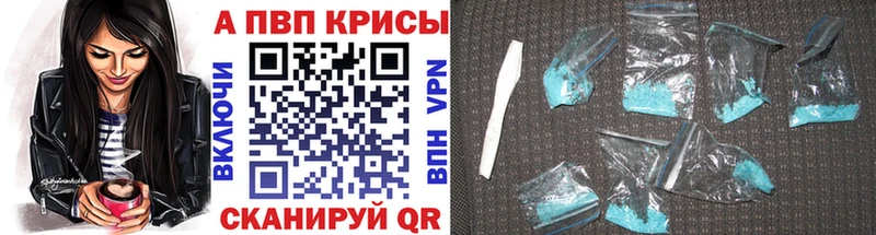 APVP мука  Мамоново 