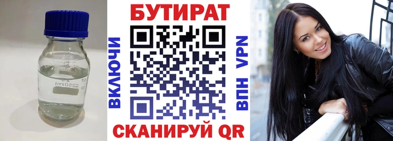 Бутират BDO 33%  Мамоново 