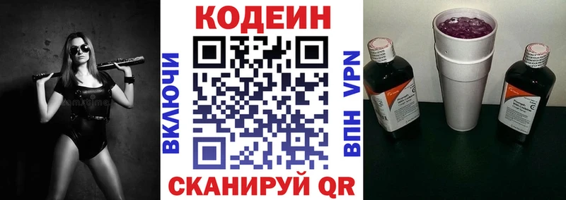 Кодеиновый сироп Lean напиток Lean (лин)  Мамоново 