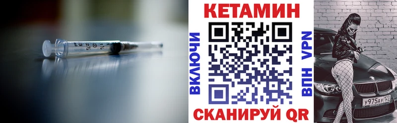 КЕТАМИН ketamine  Мамоново 
