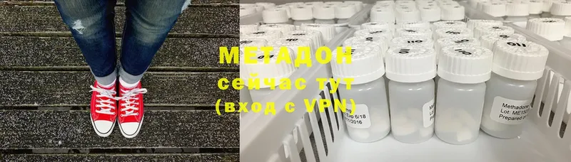 Метадон methadone  Мамоново 